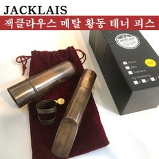 색소폰 마우스피스 잭클라우스 메탈 황동 빈티지 테너 피스 7호