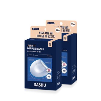 다슈 [NEW] 맨즈 에어핏 니플 밴드 (52매) x2