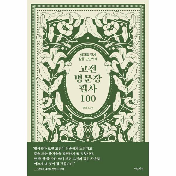 확대된 대표 http://biblio.booxen.com/IMG544/97911/3692/9791193692097_R600.jpg