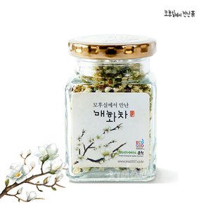 모후실에서 만난 매화차 10g(병)