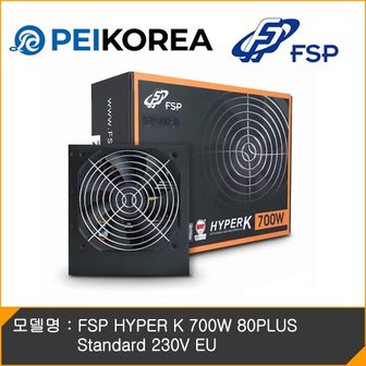 PCEVENTINC [PEIKOREA] FSP HYPER K 700W 80PLUS Standard 230V EU