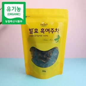 친환경농부 발효 흑여주차 50g