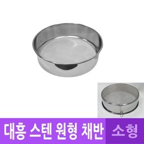 DH 국산 스텐 원형 고리 채반 채망 소형