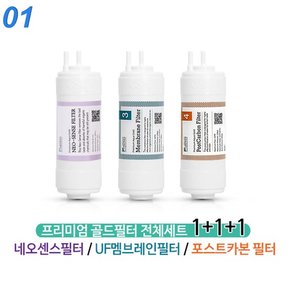 코웨이 CP-260N 고품질 정수기 필터 호환 2년 세트