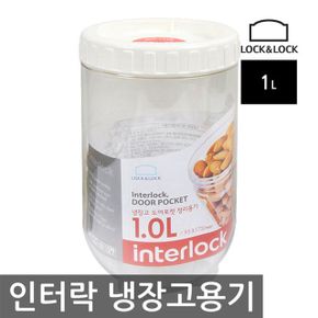 자취아이템 락앤락 인터락 잡곡통 도어포켓조미료통1.0리터INL302