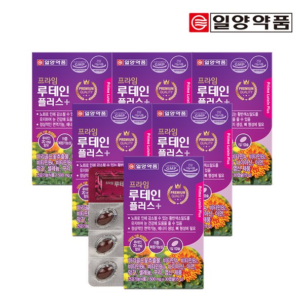 프라임 루테인 플러스 500mg x 30캡슐 6박스 (총 6개월분)