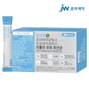 JW중외제약 포스트 프리 프로 바이오틱스 프롤린 모유 유산균 1박스 (30포)