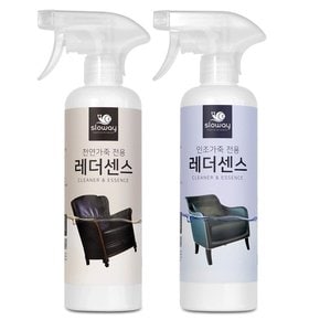 슬로웨이 천연가죽클리너 500ml + 인조가죽클리너 500ml