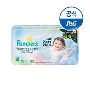 기저귀 체험팩 4단계 8매 (제품선택가능).