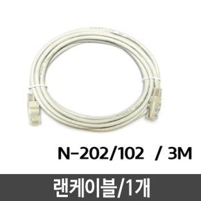 랜선 랜케이블 젠더 컴퓨터 3M (W150F78)