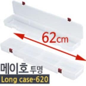 (메이호) 롱케이스 long case-620 629x129x50mm