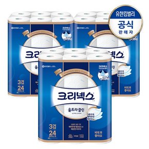 3겹 천연펄프 울트라클린 롤화장지 27MX24롤X3팩