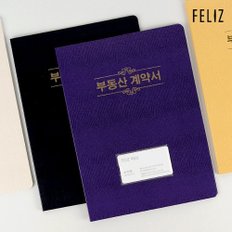 펠리즈화일 Feliz 명함꽂이 부동산계약서 보관화일 A4 10매 부동산화일 계약서화일 [유진스토어]