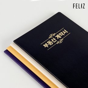 펠리즈화일 Feliz 명함꽂이 부동산계약서 보관화일 A4 10매 부동산화일 계약서화일 [유진스토어]