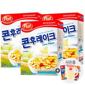 포스트 콘후레이크 220g x 3개+사은품랜덤증정