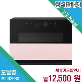 오브제 32L 광파오븐 에센스 MLJ32PRS.CKOR 60개월 25500