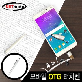 MG/ NMTP-GRTG01 4in1 모바일 터치펜 OTG 카드리더기 볼펜