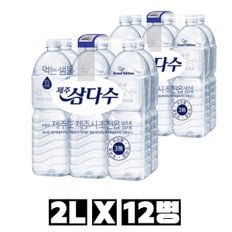 제주 삼다수 그린 2L X 12병