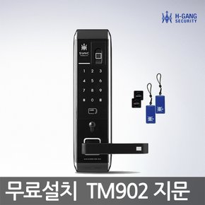 [무료설치 A지역]지문인식 혜강 싱크 TM902 디지털도어락 번호키 도어록