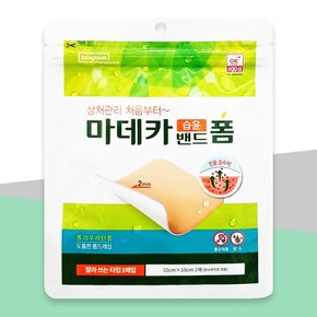 동국제약 마데카 습윤밴드 폼 잘라 쓰는타입 1매입