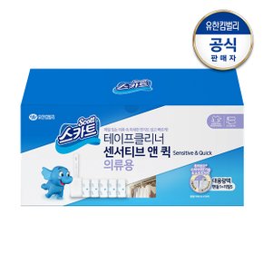 테이프클리너 센서티브앤퀵 핸들1+리필5