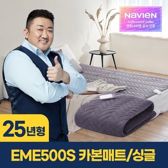 경동나비엔 숙면매트 카본 EME500S-SP 패드형/싱글