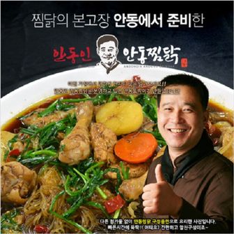 NS홈쇼핑 안동 찐 맛집! 안동인 안동찜닭세트 3~4인분[33011916]