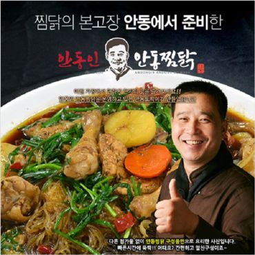 NS홈쇼핑 안동 찐 맛집! 안동인 안동찜닭세트 3~4인분[33011916]