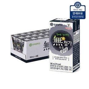 연세 무첨가 검은콩 두유 190ml (24팩)