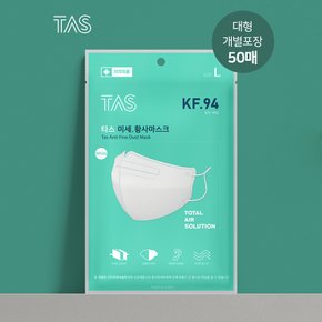 KF94 타스 플러스 미세황사 마스크 대형 화이트 50매
