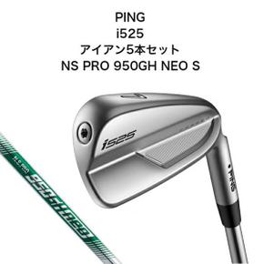 5662335 핑 핑 i525 아이언 5개 세트(6~9PW) NS PRO 950GH NEO S PING 골프  IA3437581