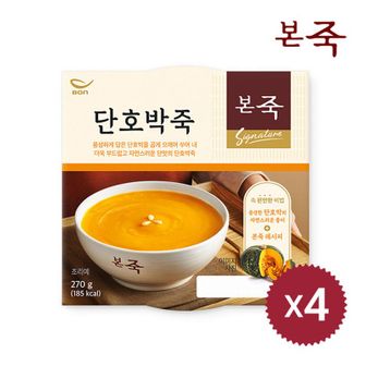 NS홈쇼핑 [본죽] 단호박죽 270g 4팩[31010003]