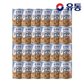 순살 왕꼬막N골뱅이 280g x24개