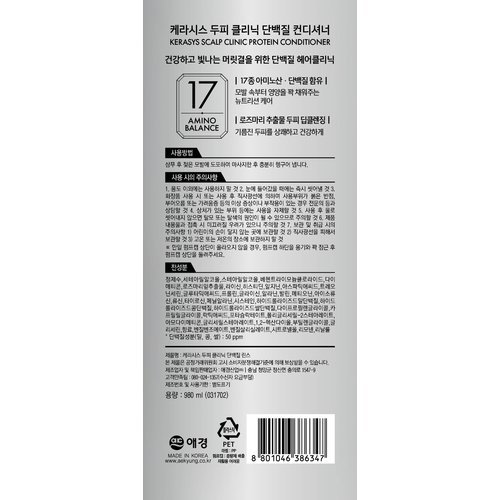 케라시스 두피 클리닉 컨디셔너 980ml  x 1개