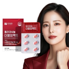 폴리코사놀 홍국 30정 1박스 / 사탕수수 총지방족알코올 20mg 홍국 88mg 귀리식이섬유 함유