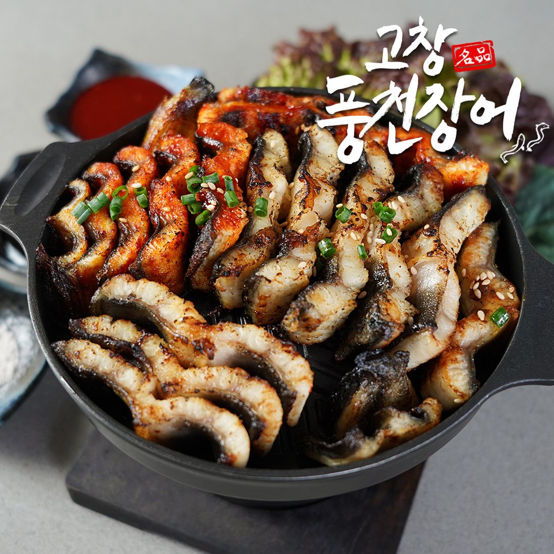 [바로배송][단골농장] 고창 풍천 민물장어 1.5kg 손질 (850~900g내외), 믿고 사는 즐거움 SSG.COM
