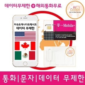 미국유심 티모바일 40일 캐나다 멕시코유심 인천공항 데이터무제한  미국유심칩구매