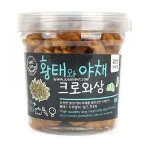 아침애 수제간식 황태와야채 크로와상 300g