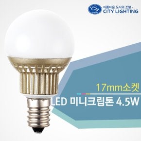 LED 미니크립톤 4.5W E17 전구 전등 형광등 백열등 다마 조명 스탠드 현관등 LED전구 램프 등기