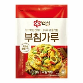 백설 부침가루 1kg