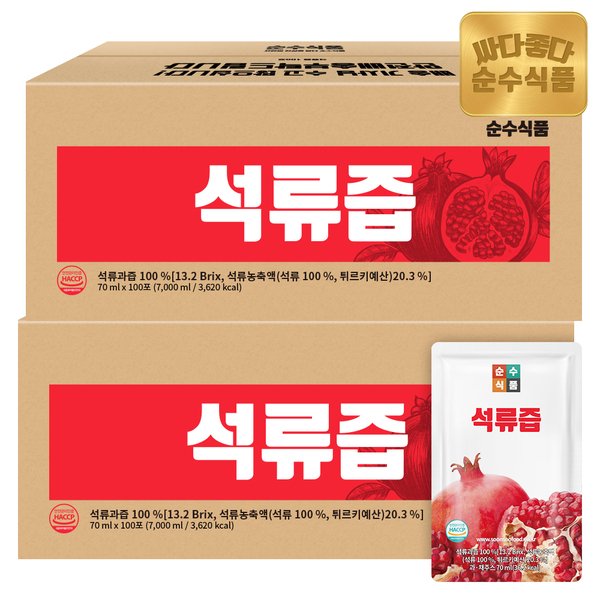 석류즙 2박스(200포) 실속형 석류주스 석류원액