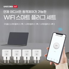 IoT 스마트플러그 세트 자동 타이머 콘센트 와이파이 무선 원격제어 전기요금 절약 TS-200