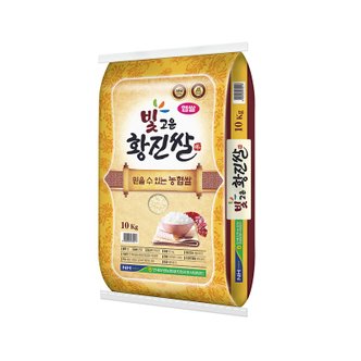  [만세보령쌀조공] 23년산 빛고운 황진쌀 혼합 상 10kg 당일도정