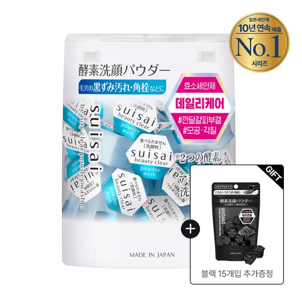 [이득템] 파우더워시 32p+블랙15p 증정기획
