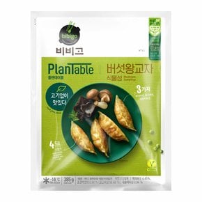 CJ 비비고 플랜테이블 버섯왕교자 385g