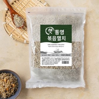 청해명가 [국산] 햇 통영 볶음멸치 (500g)