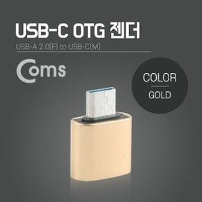 Coms 스마트폰 OTG 젠더 Gold (WDAAAA8)