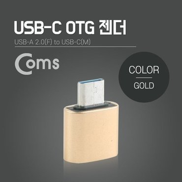  Coms 스마트폰 OTG 젠더 Gold (WDAAAA8)