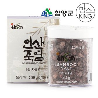 NS홈쇼핑 경남함양 인산죽염 9회 인산자죽염 고체 20g[33047487]