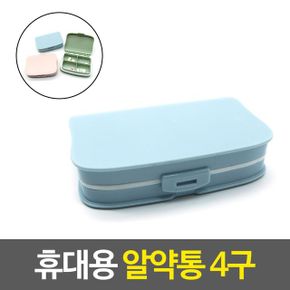 휴대용 알 약통 케이스 약정리함 보관 4구 X ( 2매입 )